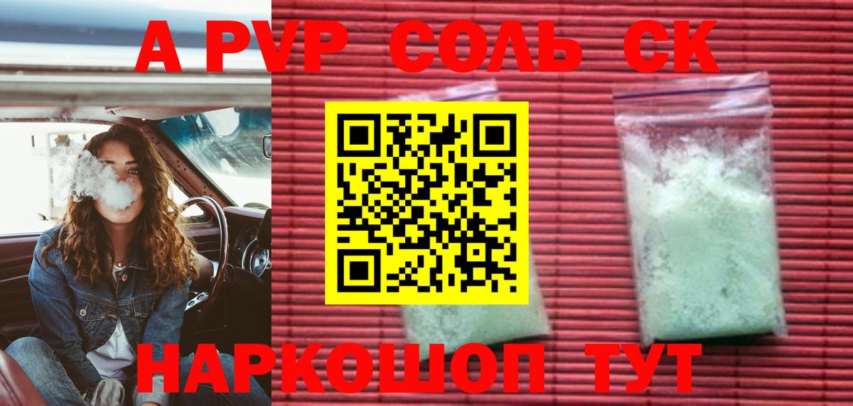 закладки  Alfa_PVP Соль  Alpha-PVP СК  Alfa_PVP VHQ  Вход с VPN  Гудермес  A-PVP 