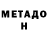 Метадон methadone Lexcina Witter