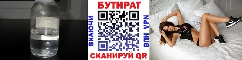 БУТИРАТ GHB  Гудермес 