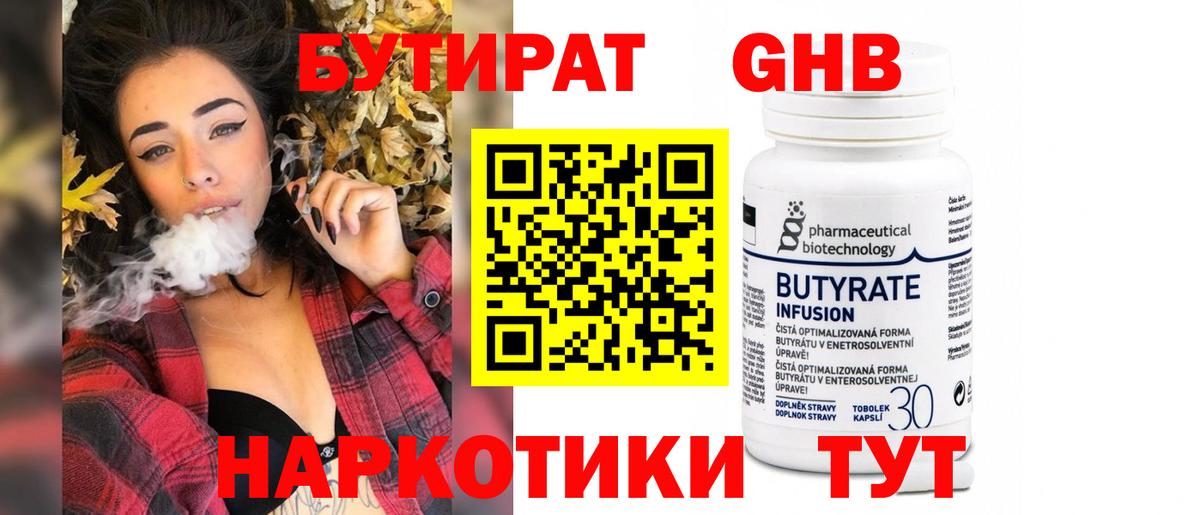 БУТИРАТ оксана  Бутират  Гудермес  Вход с VPN 