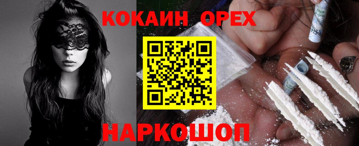 Гудермес  COCAIN Боливия  Кокаин VHQ  Вход с VPN 