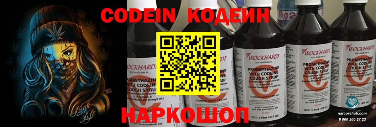Codein Purple Drank  где найти наркотики  Гудермес  Вход с VPN  Кодеин Purple Drank 
