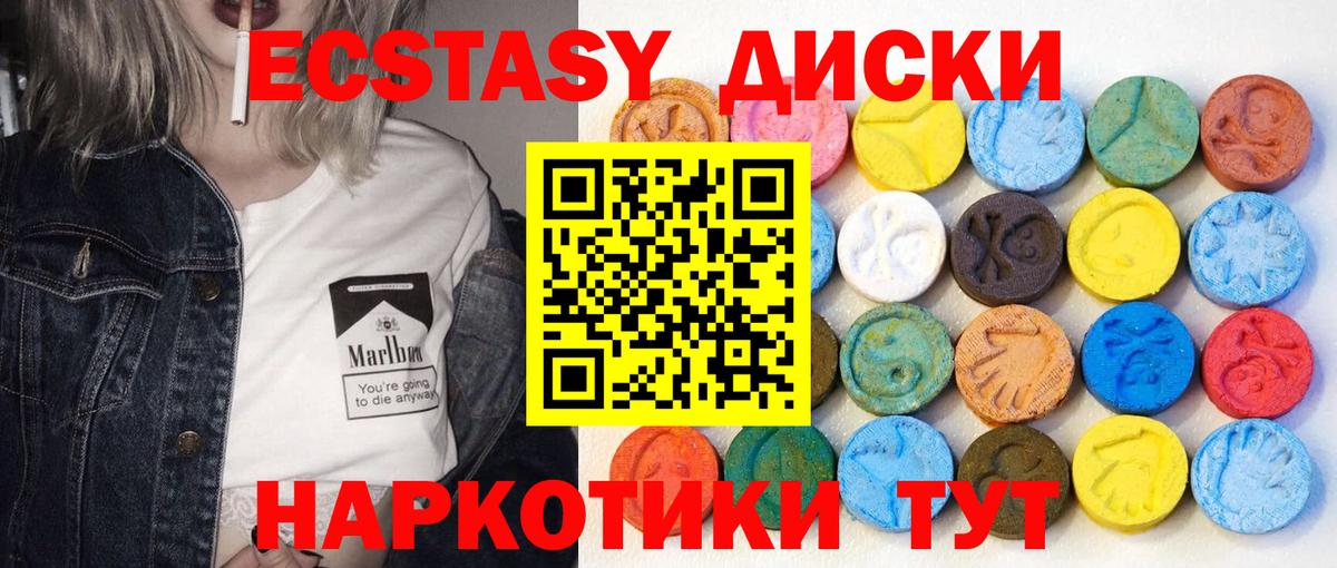 Гудермес  ЭКСТАЗИ  ЭКСТАЗИ Philipp Plein  Вход с VPN  Экстази 280 MDMA 