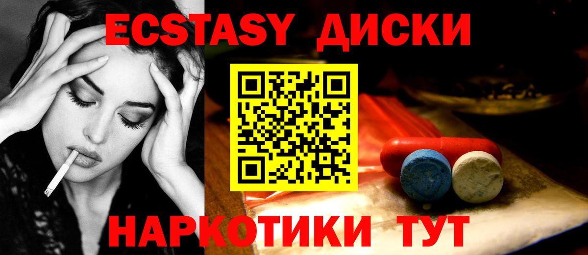 Ecstasy таблы Гудермес