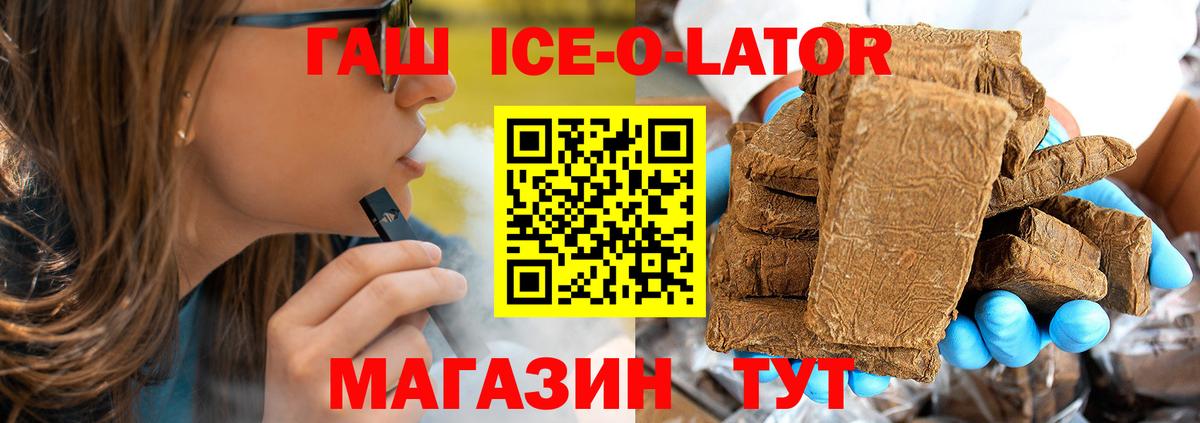 ГАШИШ Изолятор  Гашиш VHQ  Вход с VPN  Гудермес 