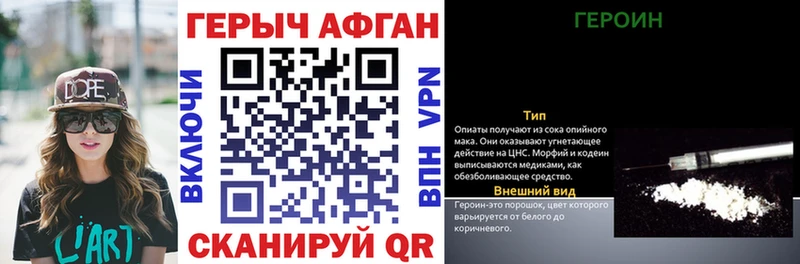 ГЕРОИН афганец  Гудермес 