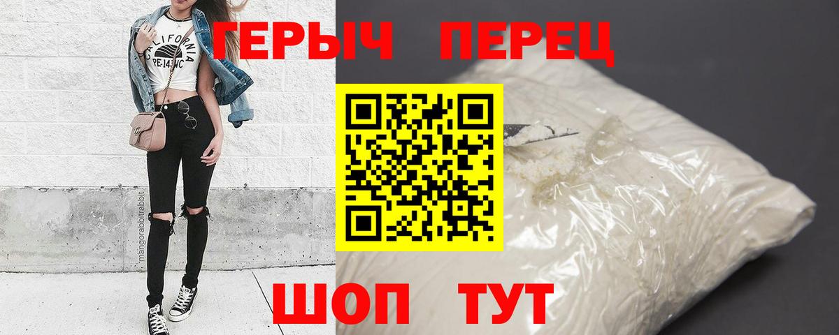 Героин хмурый Гудермес