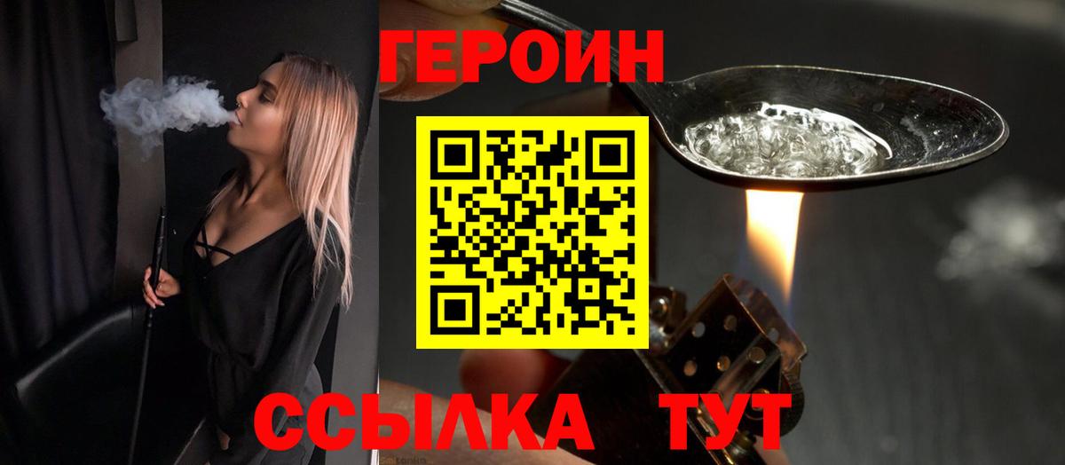 Героин  ГЕРОИН афганец  Вход с VPN  Гудермес 