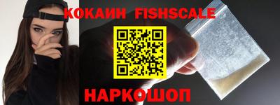 COCAINE Новозыбков