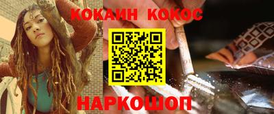COCAINE Новозыбков