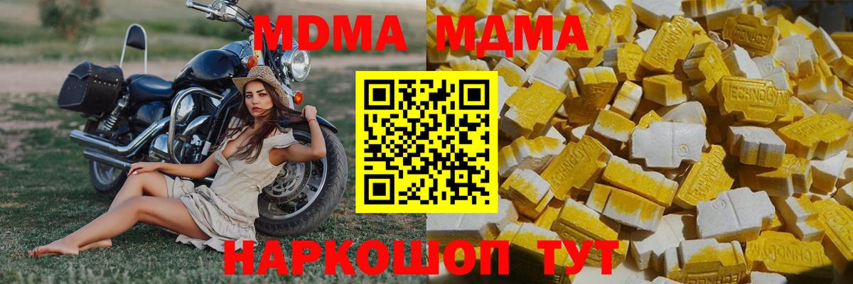 МДМА молли Гудермес
