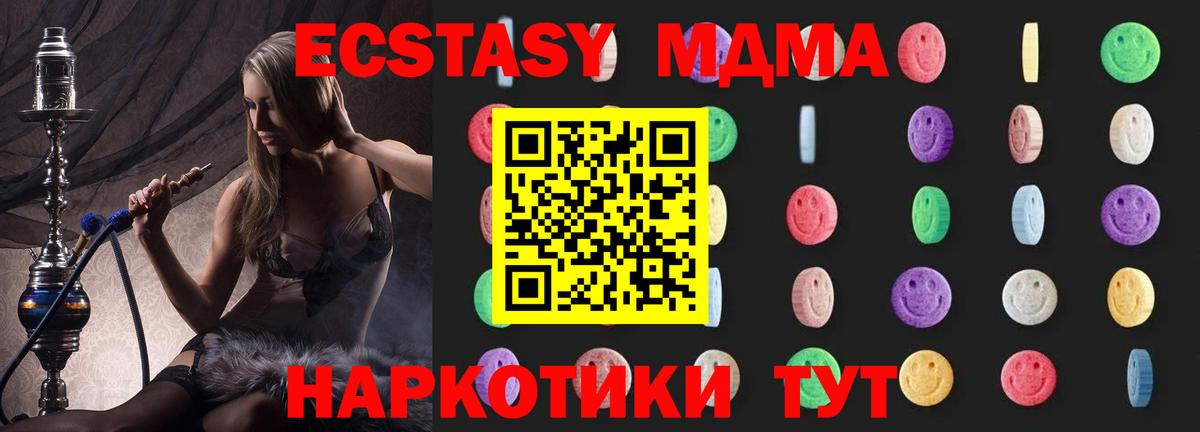 МДМА молли  Вход с VPN  Гудермес  МДМА молли 