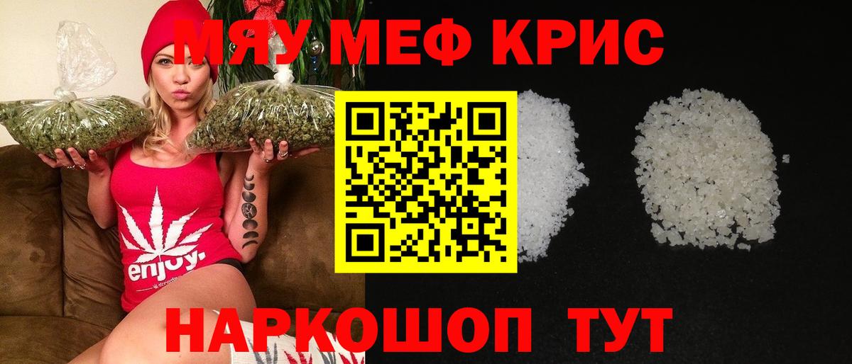 Гудермес  МЯУ-МЯУ VHQ  МЯУ-МЯУ  Вход с VPN  купить наркотики сайты  МЯУ-МЯУ 4 MMC 