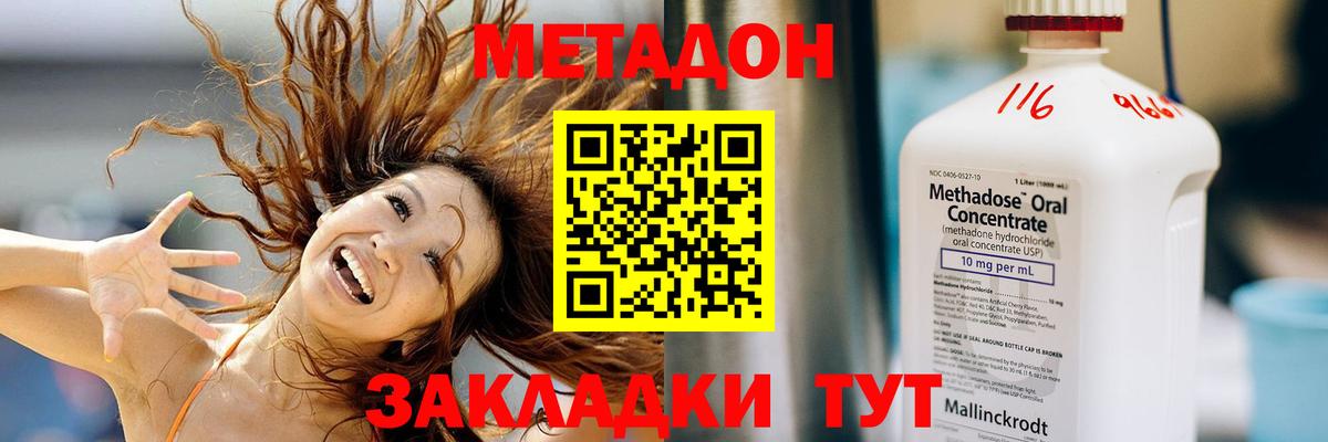 МЕТАДОН мёд Гудермес