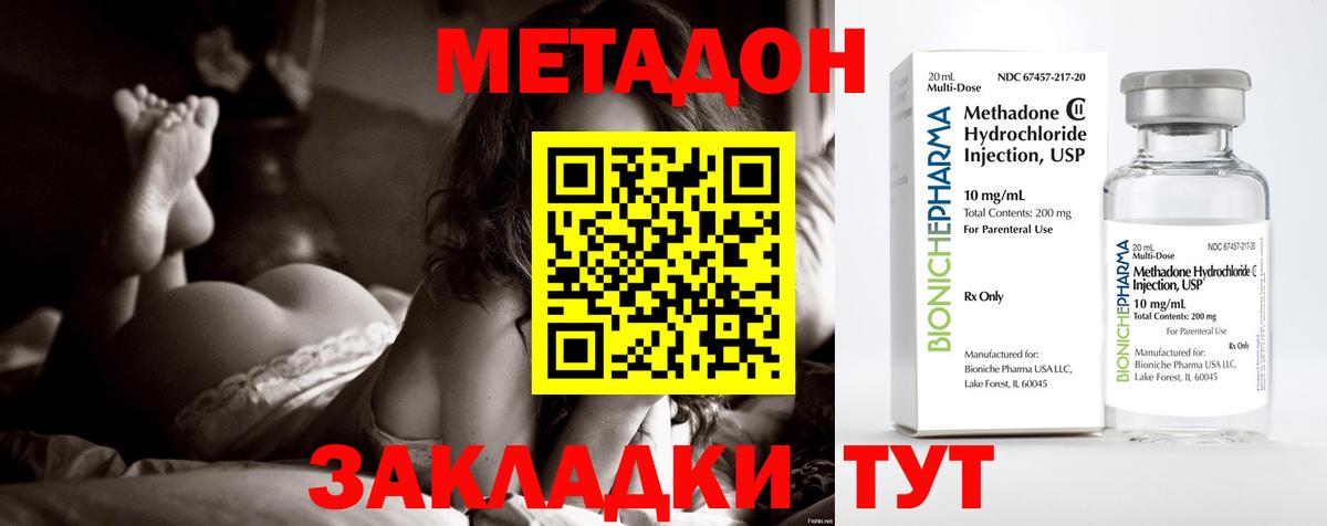 блэк спрут сайт  МЕТАДОН methadone  Метадон белоснежный  Вход с VPN  Гудермес 