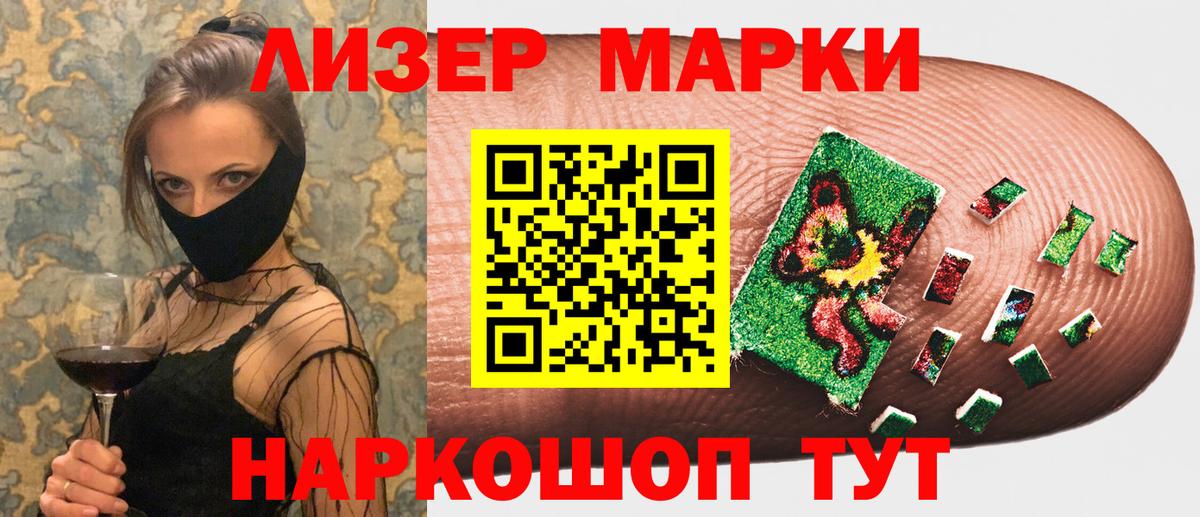 Марки 25I-NBOMe  Вход с VPN  Гудермес  Марки NBOMe 1500мкг 