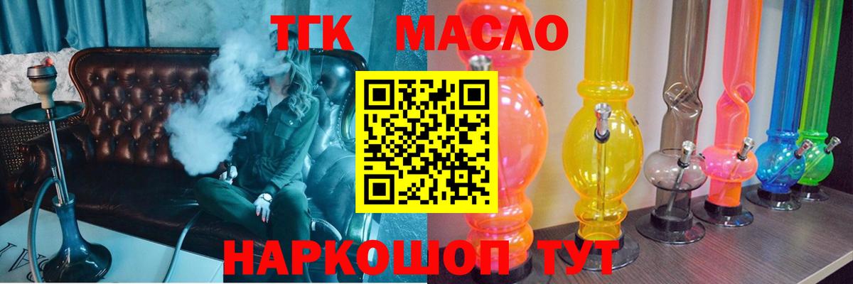 Дистиллят ТГК Wax Гудермес