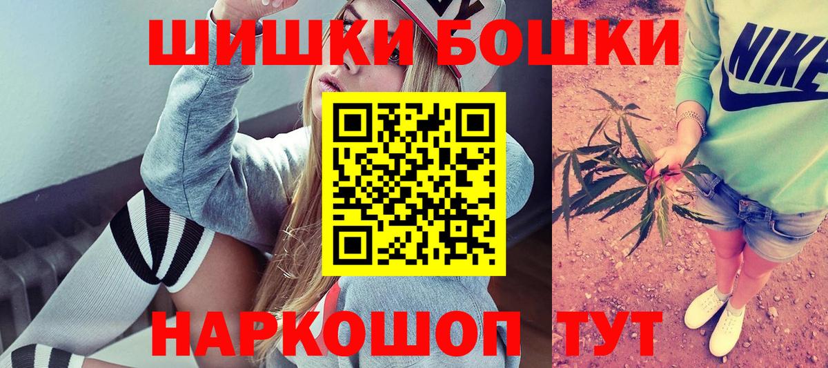 Марихуана THC 21%  МАРИХУАНА VHQ  Вход с VPN  Бошки Шишки White Widow  Гудермес 